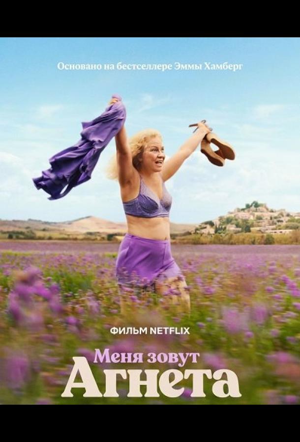 Mene zvut Agneta onlayn v khoroshem kachestve